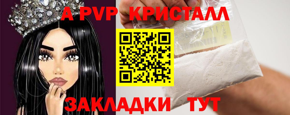 Усть-Илимск  A PVP СК  А ПВП  Вход с VPN  A-PVP кристаллы  A PVP VHQ 