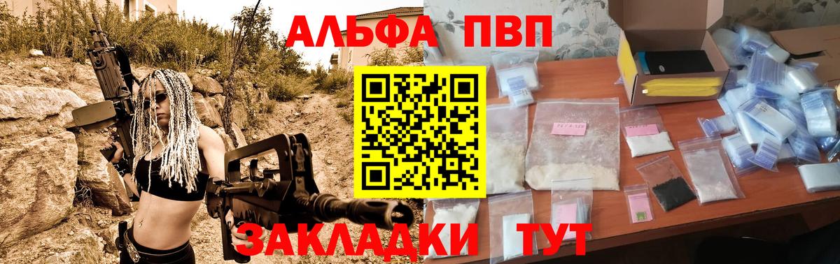 Alpha PVP мука Усть-Илимск