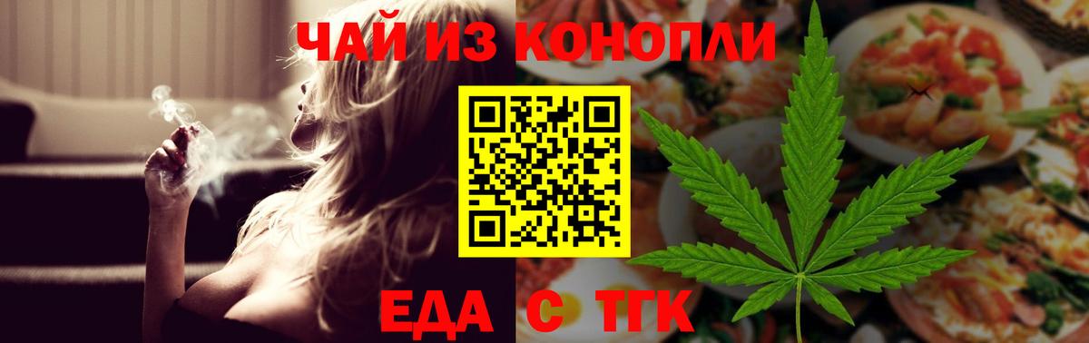 Cannafood марихуана  Вход с VPN  Усть-Илимск 