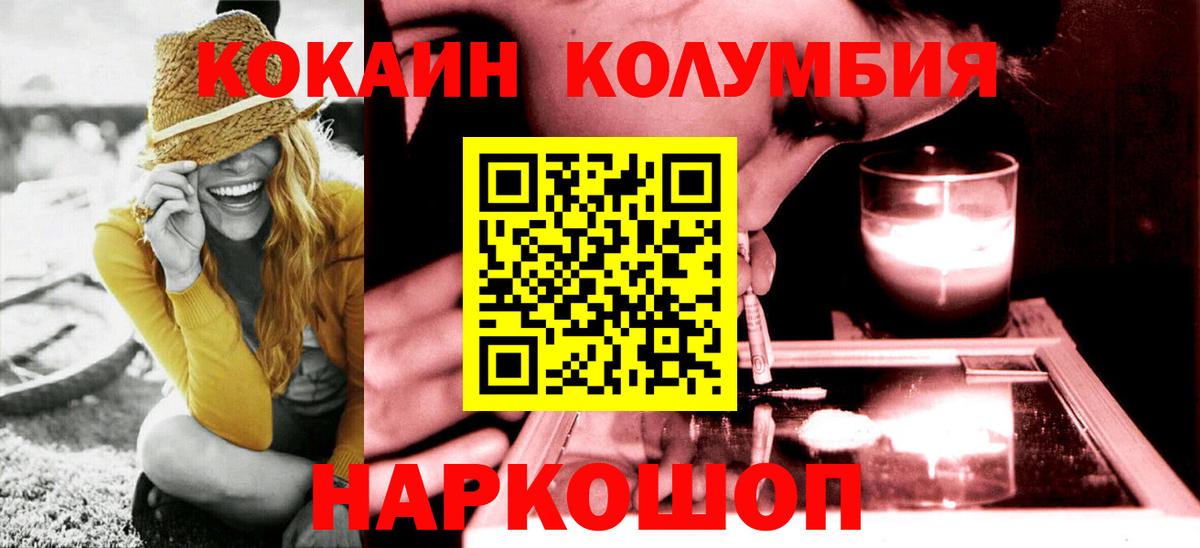 Cocaine Fish Scale Усть-Илимск
