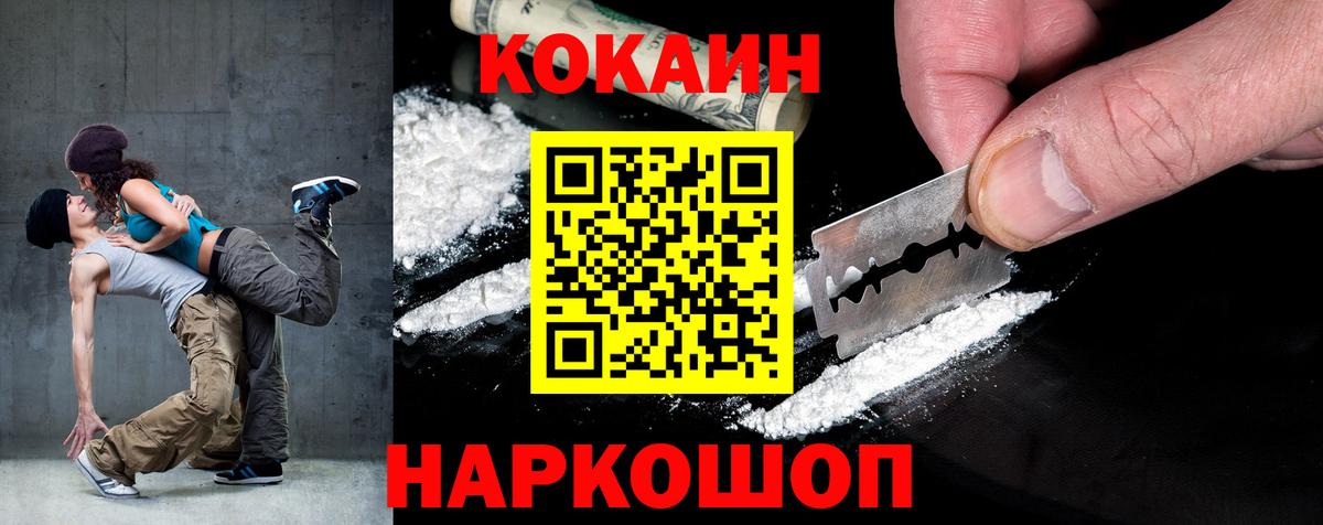 Усть-Илимск  КОКАИН Колумбийский  Вход с VPN 