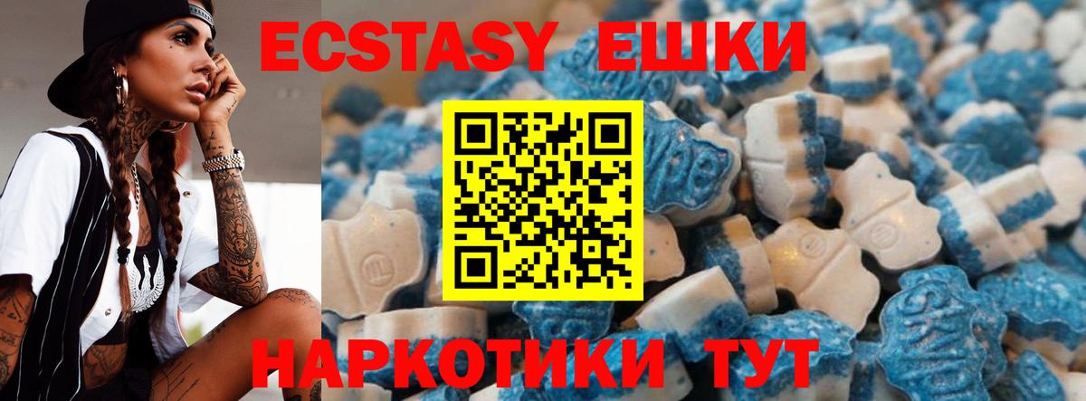 Усть-Илимск  Ecstasy 280 MDMA  Ecstasy DUBAI  Вход с VPN 