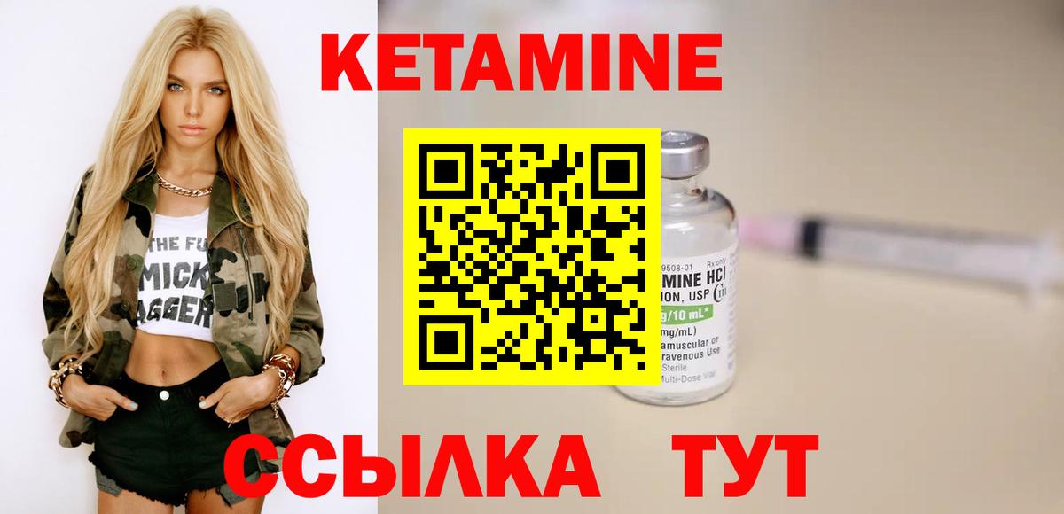 КЕТАМИН ketamine  КЕТАМИН ketamine  Усть-Илимск  Вход с VPN 