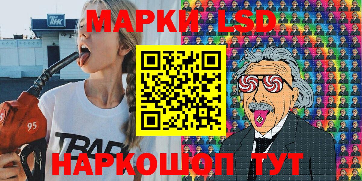 Наркотические марки 1500мкг Усть-Илимск