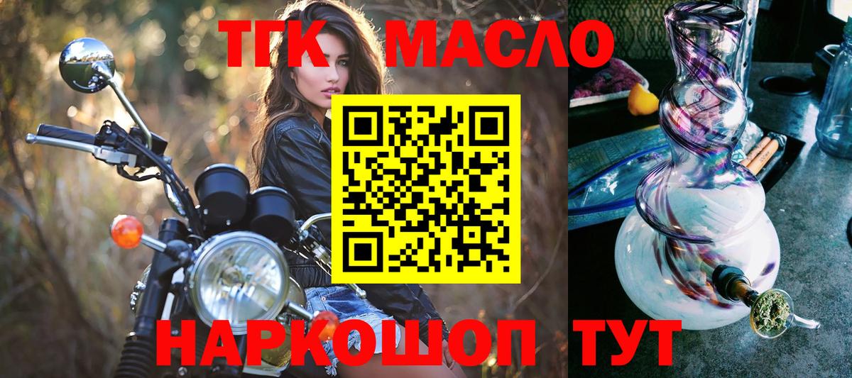 ТГК вейп с тгк  ТГК THC oil  Усть-Илимск  Вход с VPN 