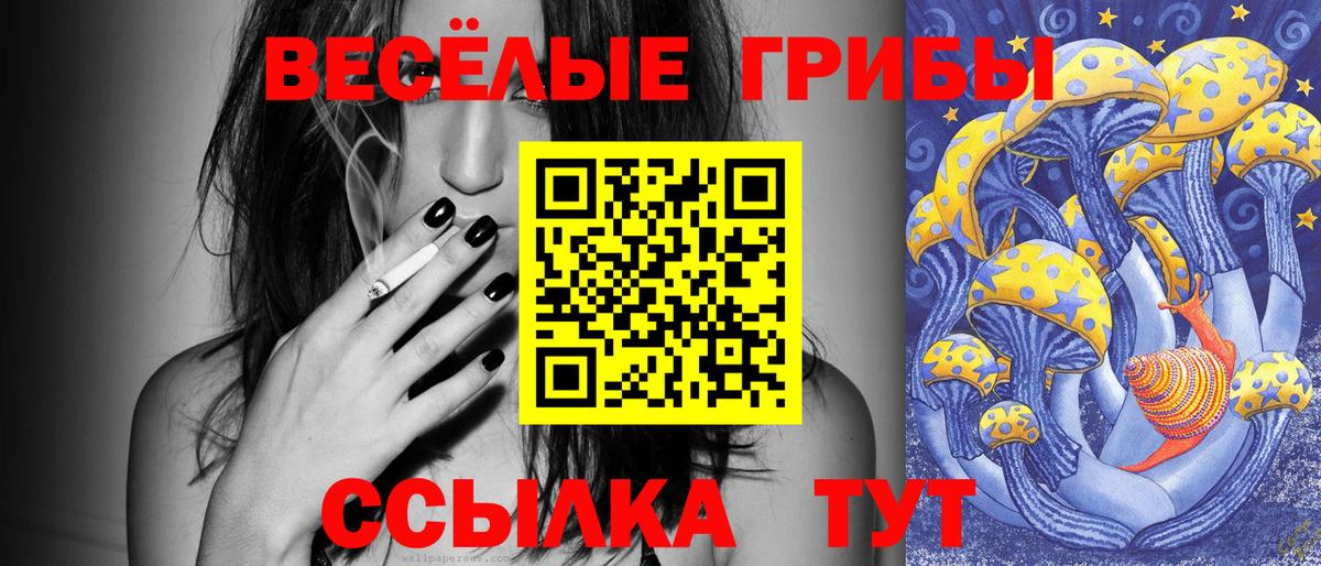 Псилоцибиновые грибы мицелий  Галлюциногенные грибы Psilocybine cubensis  Вход с VPN  Усть-Илимск 