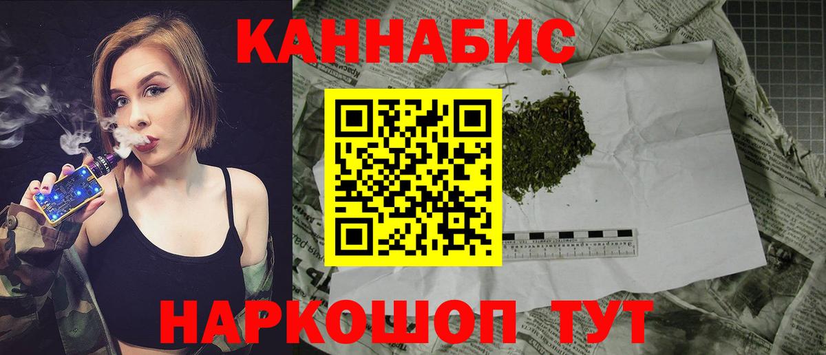 Канабис семена  Бошки Шишки White Widow  Усть-Илимск  Вход с VPN 